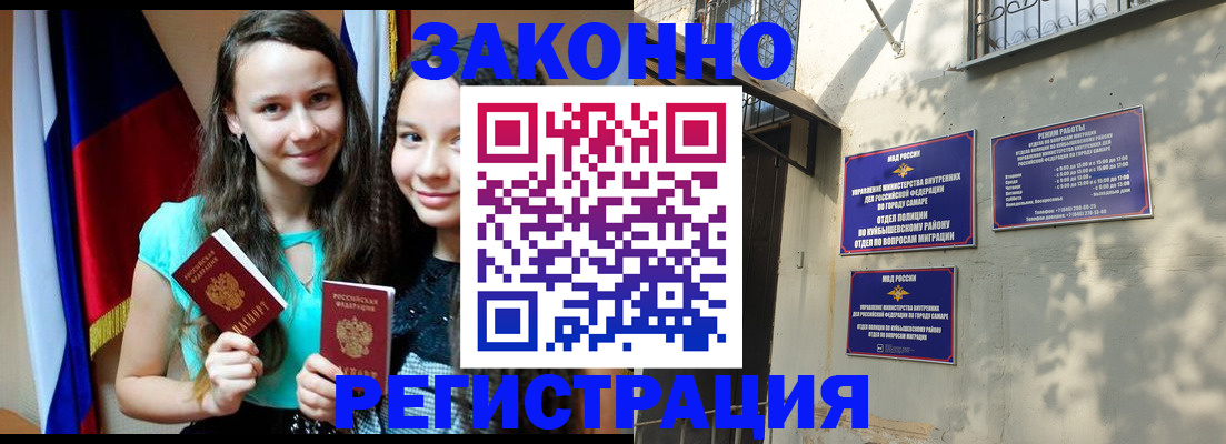 временная регистрация купить в Козьмодемьянске