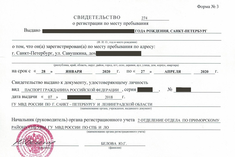 временная регистрация в Козьмодемьянске